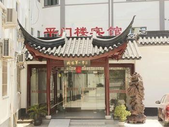 سوجو Pingmenlou Hotel Suzhou المظهر الخارجي الصورة